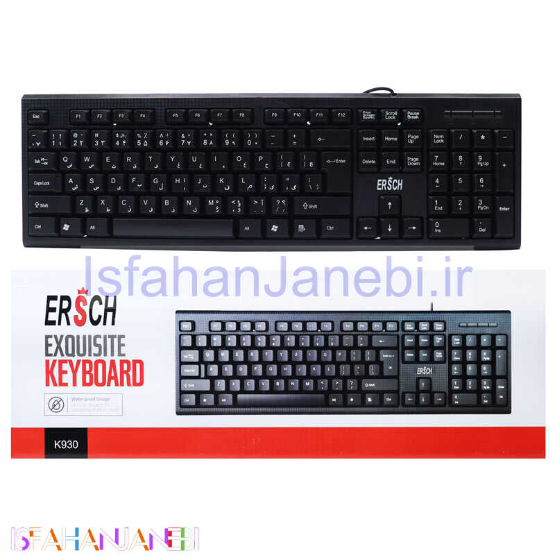 اصفهان جانبی-کیبورد ERSCH K930