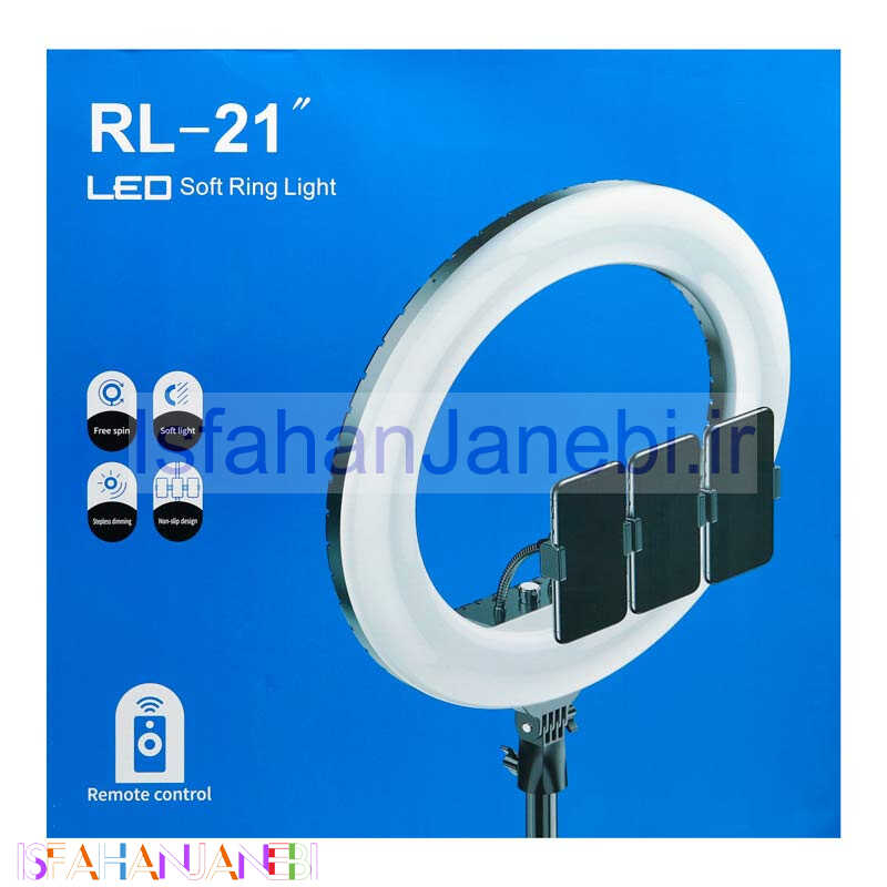 اصفهان جانبی-رینگ لایت پایه دار "RL-21