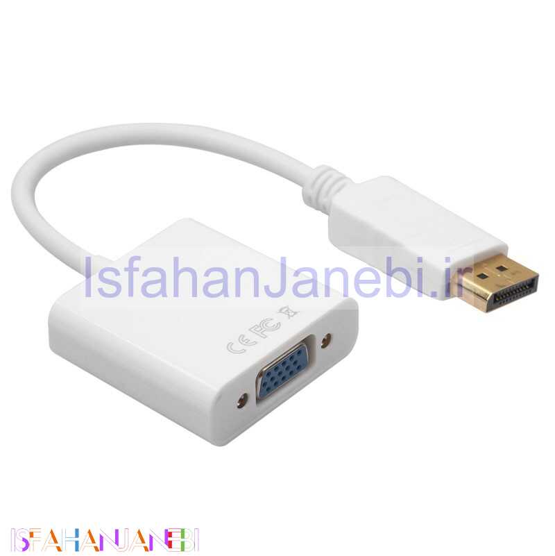 اصفهان جانبی-تبدیل DISPLAY به VGA