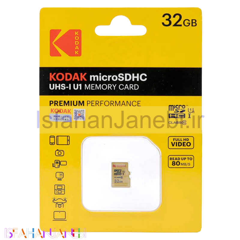 اصفهان جانبی-رم میکرو 32 گیگ کداک Kodak Premium U1 C10 80MB/s