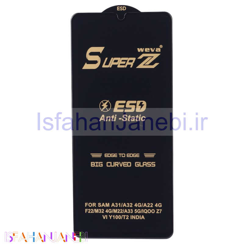 اصفهان جانبی-گلس Super Z آنتی استاتیک Weva سامسونگ Galaxy A31