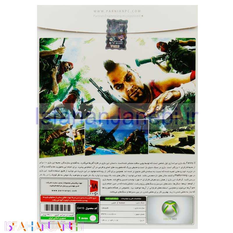 اصفهان جانبی-Far Cry 3 XBOX 360 پرنیان