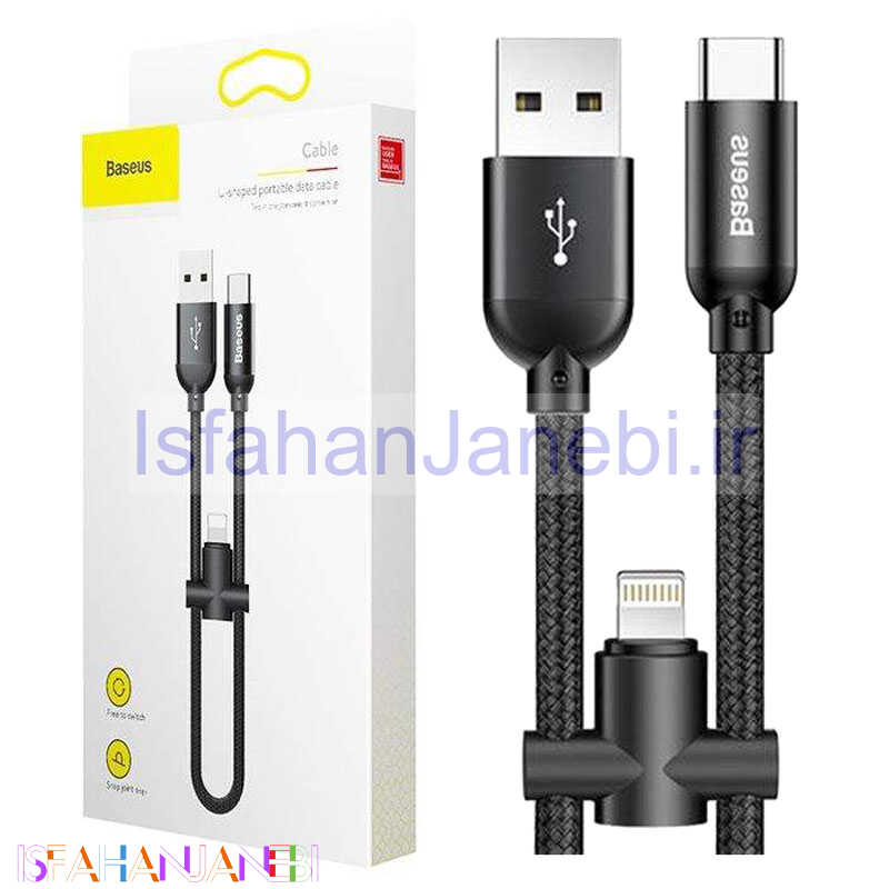 اصفهان جانبی-کابل کنفی تایپ سی آیفونی Baseus U-Shaped CALUTC-01 23cm