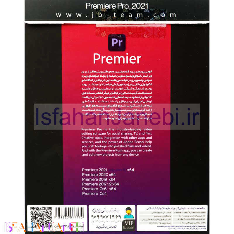 اصفهان جانبی-Adobe Premiere 2021 Collection 1DVD9 JB.Team
