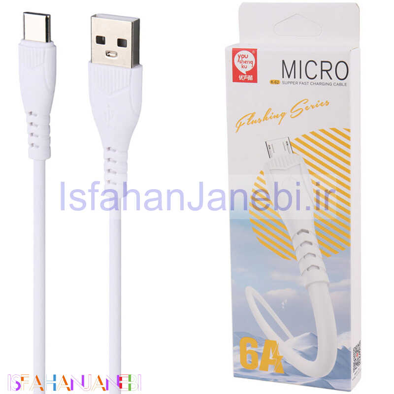 اصفهان جانبی-کابل میکرو یو اس بی فست شارژ You Shenq Ku K-62 6A 1m