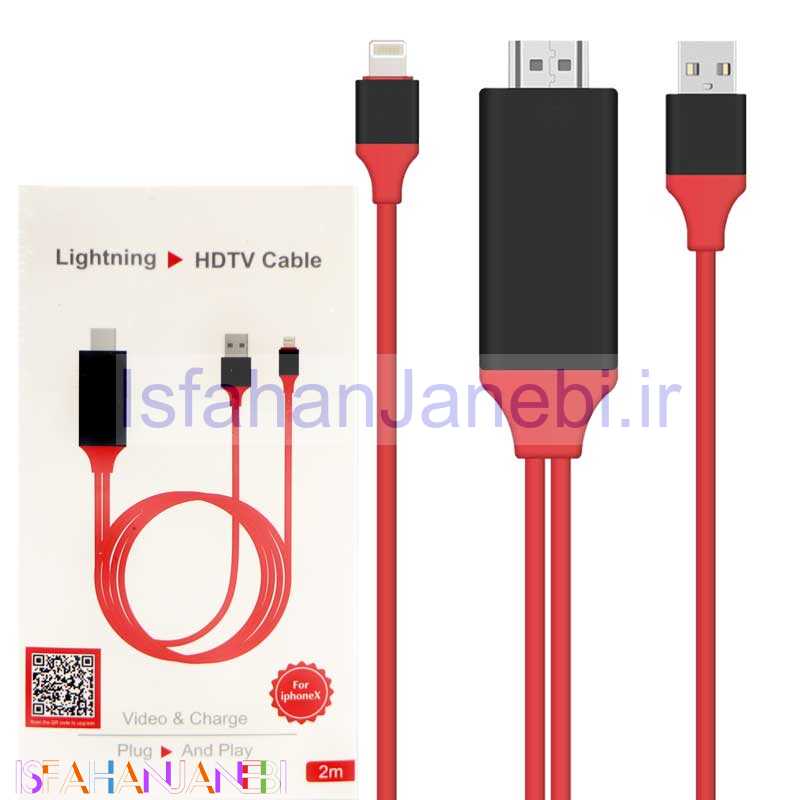 اصفهان جانبی-کابل (IPhone to HDMI 2m (MHL