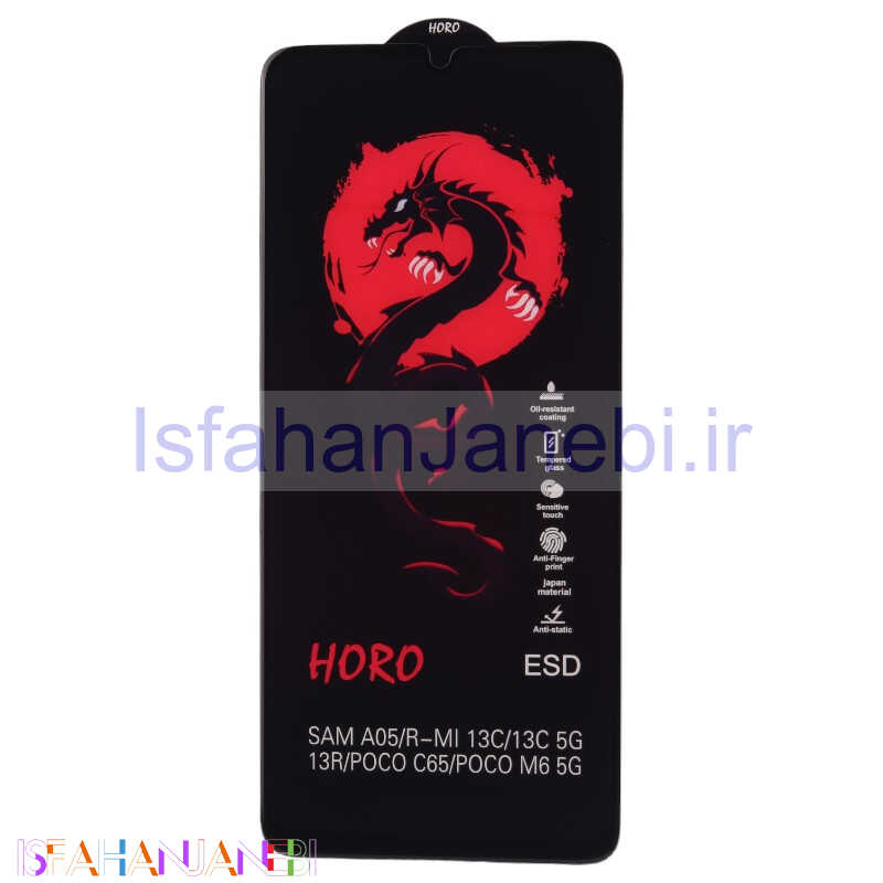اصفهان جانبی-گلس آنتی استاتیک هورو شیائومی Redmi 13C / Poco C65