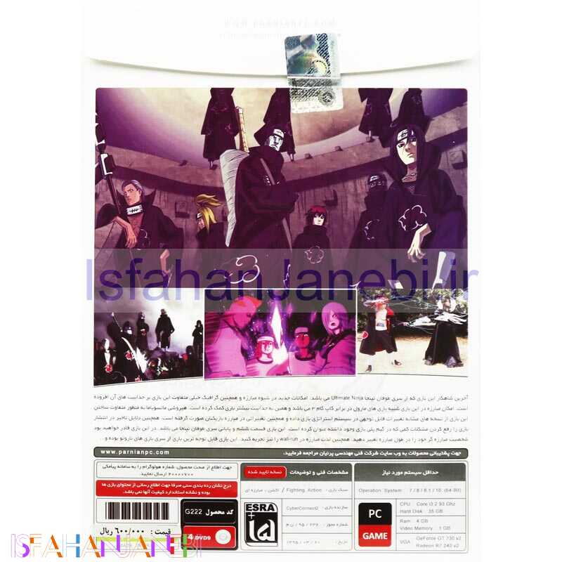 اصفهان جانبی-Ninja Storm 4 PC 4DVD9 پرنیان