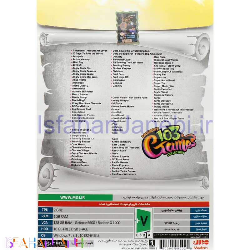 اصفهان جانبی-Modern 103 Games Collection PC 1DVD9 مدرن