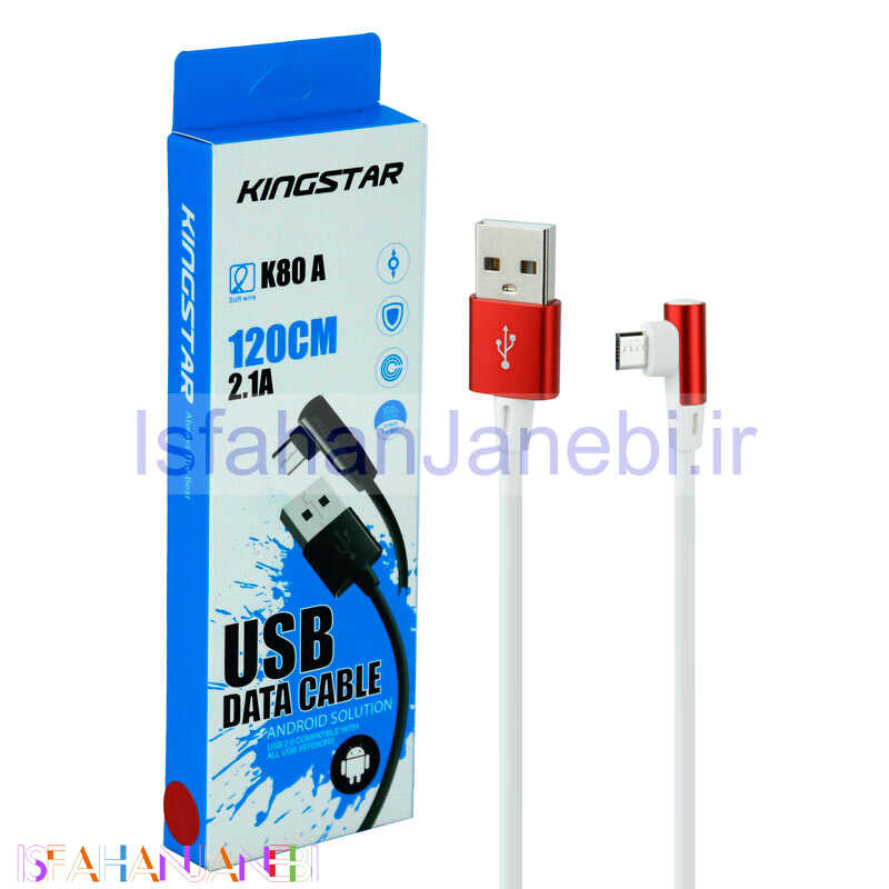 اصفهان جانبی-کابل میکرو یو اس بی KingStar K80A 2.1A 1.2m یکسر L
