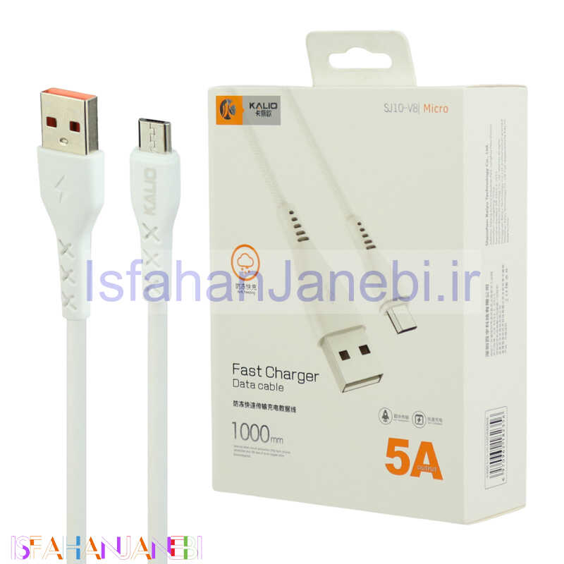اصفهان جانبی-کابل میکرو یو اس بی فست شارژ Kalio SJ10-V8 5A 1m