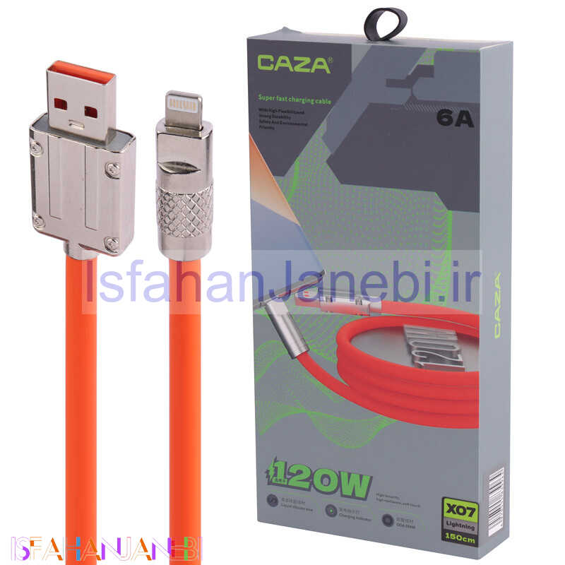 اصفهان جانبی-کابل آیفونی فست شارژ Caza X07 6A 120W 1.5m