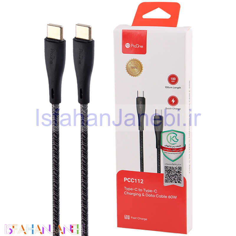 اصفهان جانبی-کابل تبدیل فست شارژ ProOne PCC112 Type-C To Type-C PD 60W 1m