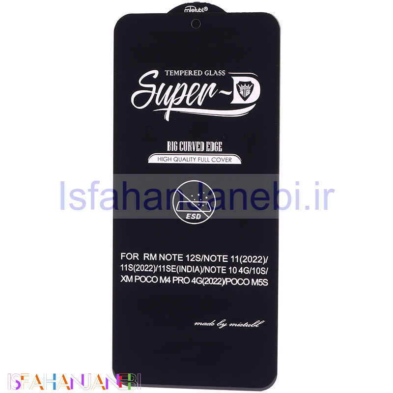 اصفهان جانبی-گلس SUPER D شیائومی Xiaomi Poco X6 Pro