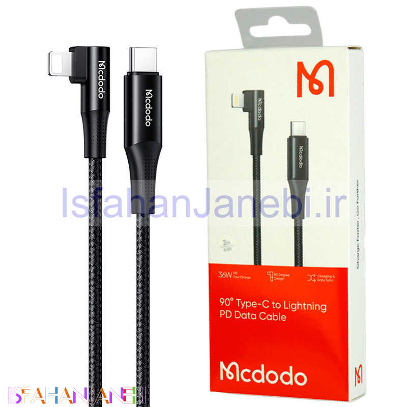 اصفهان جانبی-کابل تبدیل فست شارژ Mcdodo CA-132 Type-C to Lightning 3A PD 36W 2m یکسر L