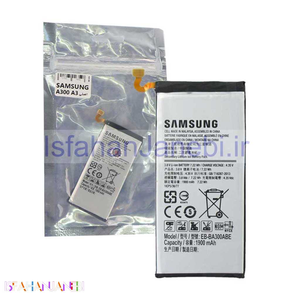 اصفهان جانبی-باتری موبایل اصلی Samsung A3 2015