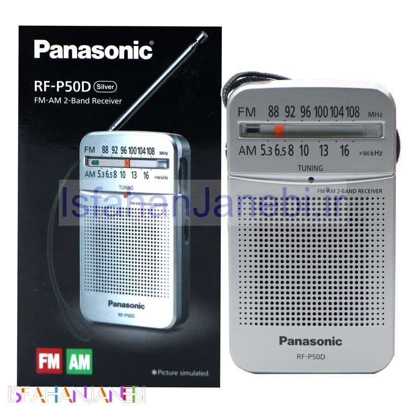 اصفهان جانبی-رادیو Panasonic RF-P50D