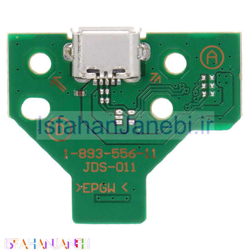 اصفهان جانبی-سوکت شارژ دسته بازی PS4 JDS-011