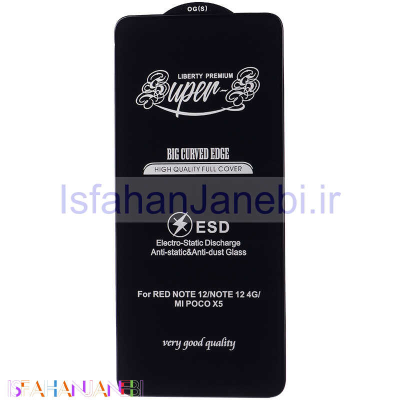 اصفهان جانبی-گلس SUPER S شیائومی Xiaomi Redmi Note 12 4G