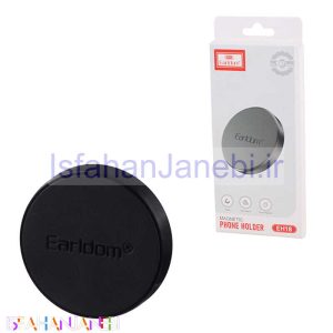 اصفهان جانبی-هولدر داشبوردی ارلدام ET-EH18