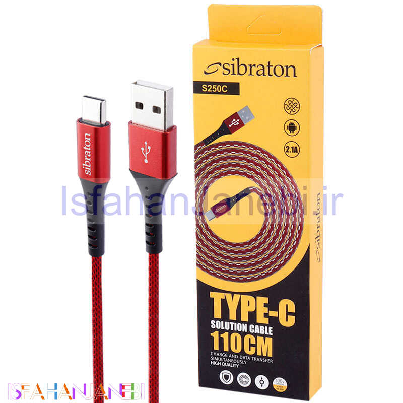 اصفهان جانبی-کابل تایپ سی Sibraton S250C 2.1A 1.1m