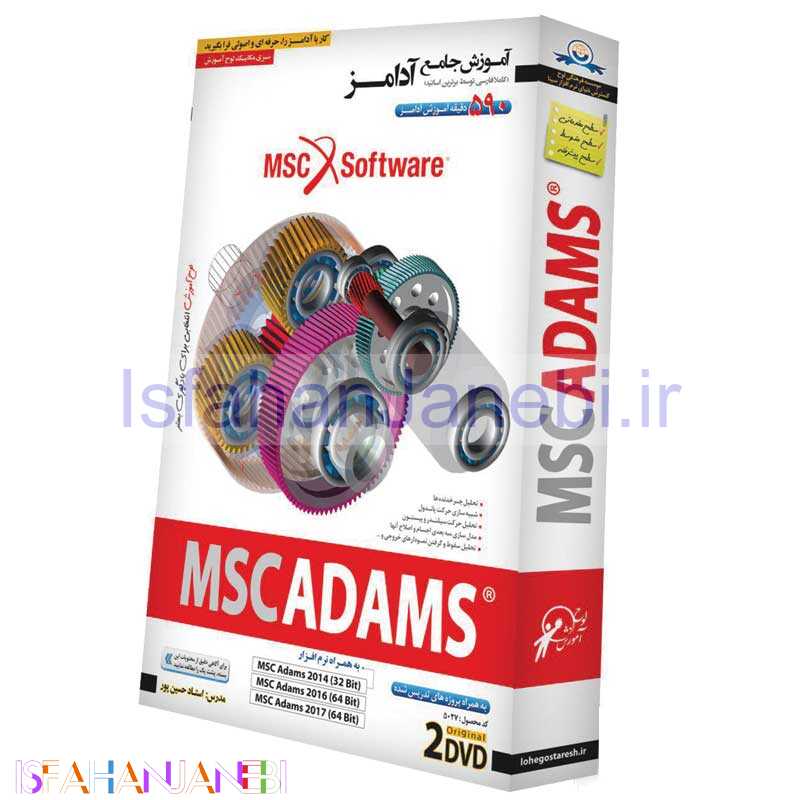 اصفهان جانبی-اموزش جامع آدامز MSCADAMS لوح گسترش دنیای نرم افزار سینا