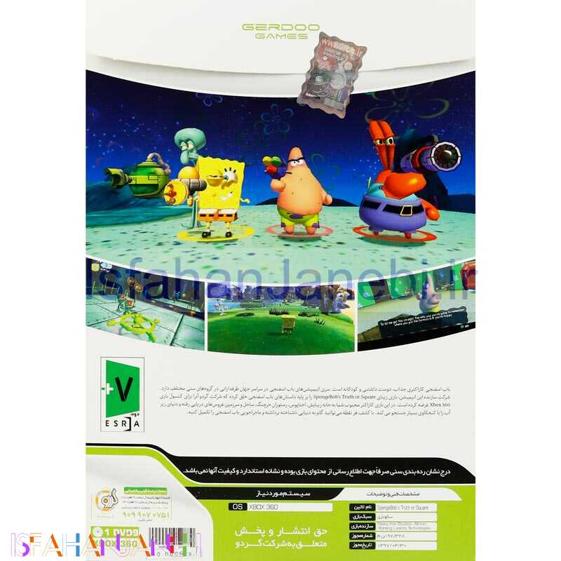 اصفهان جانبی-Spongebob's Truth Or Square XBOX 360 گردو