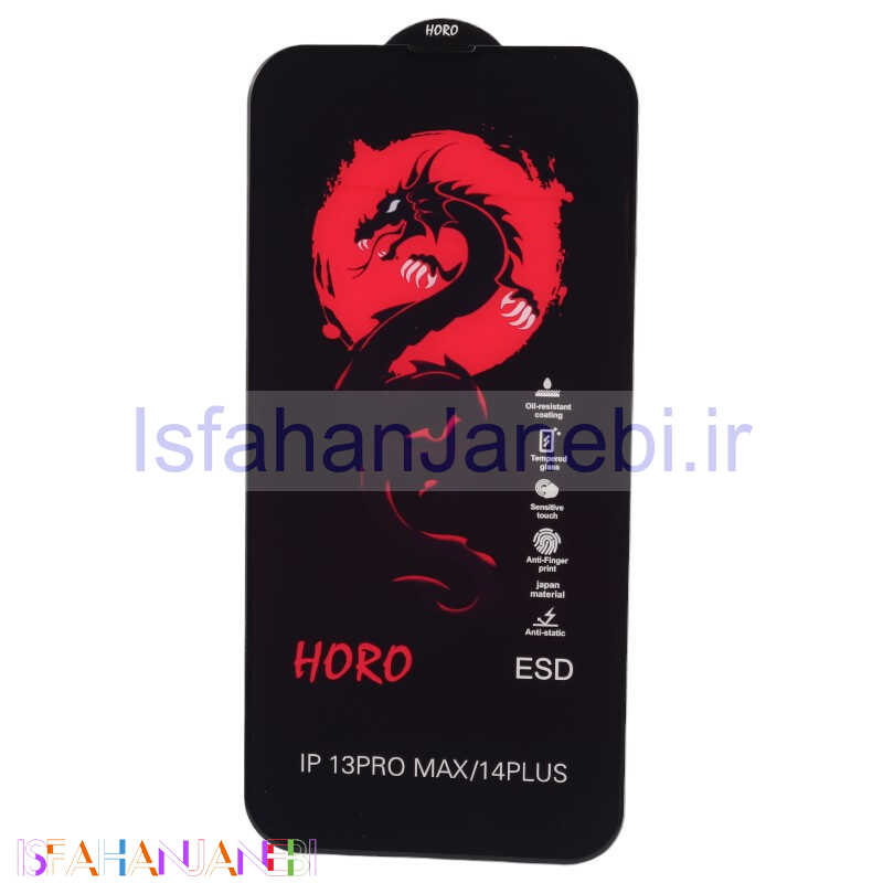 اصفهان جانبی-گلس آنتی استاتیک هورو آیفون iPhone 13 Pro Max