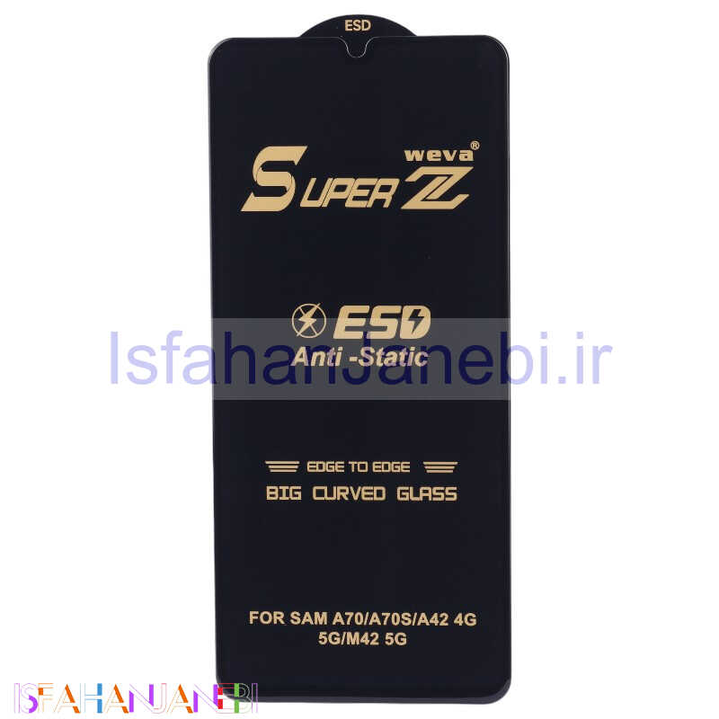 اصفهان جانبی-گلس Super Z آنتی استاتیک Weva سامسونگ Galaxy A70 / A70s