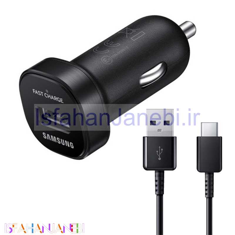 اصفهان جانبی-شارژر فندکی اصلی Samsung Fast 18W + کابل Type-C