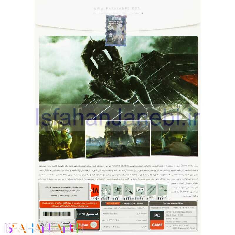 اصفهان جانبی-Dishonored PC 1DVD9 پرنیان