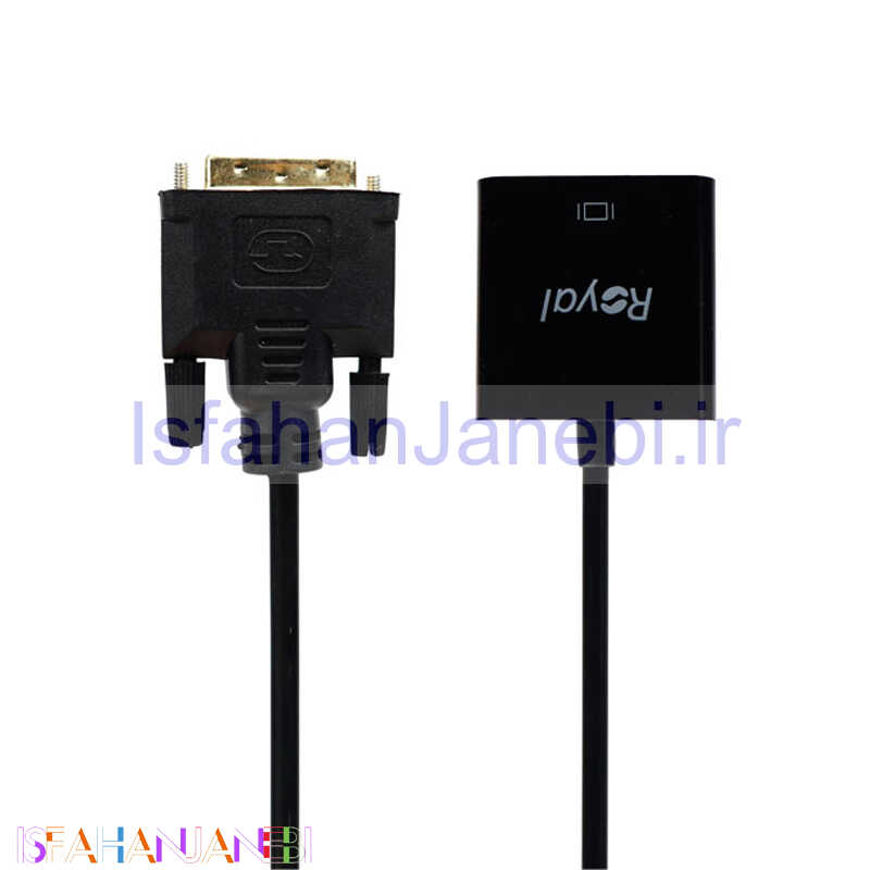 اصفهان جانبی-تبدیل Royal DVI to VGA