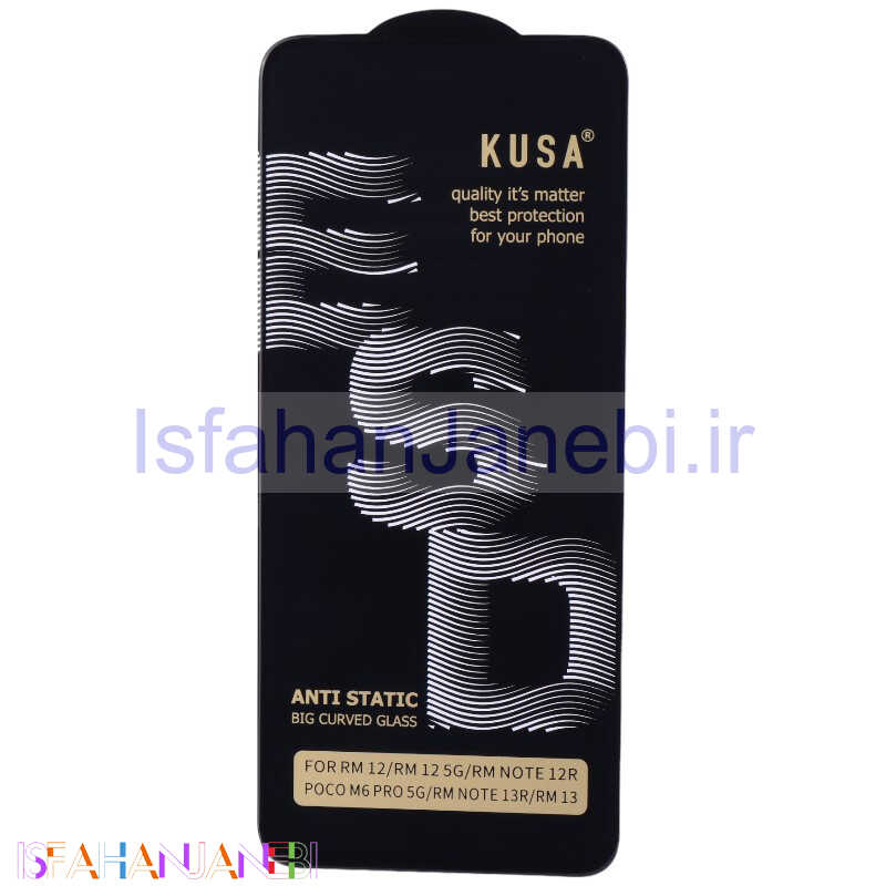 اصفهان جانبی-گلس آنتی استاتیک Kusa Big Curved شیائومی Redmi 13 4G / Redmi 13 5G