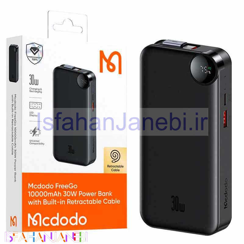 اصفهان جانبی-پاور بانک فست شارژ مک دودو MC-387 PD 30W ظرفیت 10000 میلی آمپر ساعت