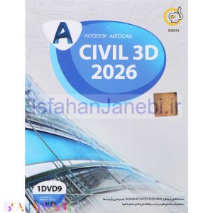 اصفهان جانبی-Autodesk Civil 3D 2026 1DVD9 گردو