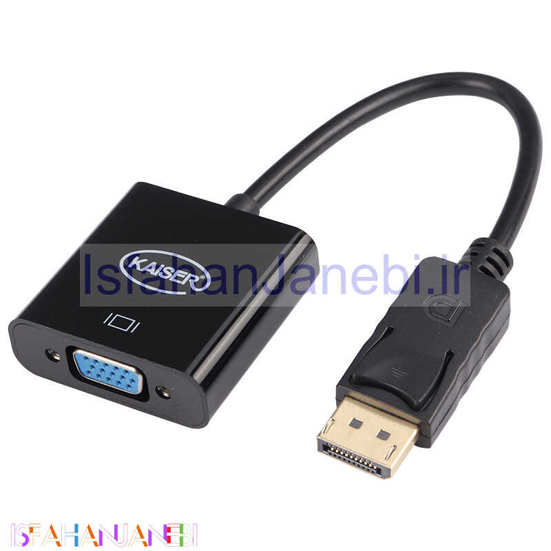 اصفهان جانبی-تبدیل Kaiser Display to VGA