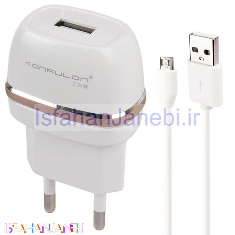 اصفهان جانبی-شارژر دیواری Konfulon C25 1A 5W + کابل میکرو یو اس بی