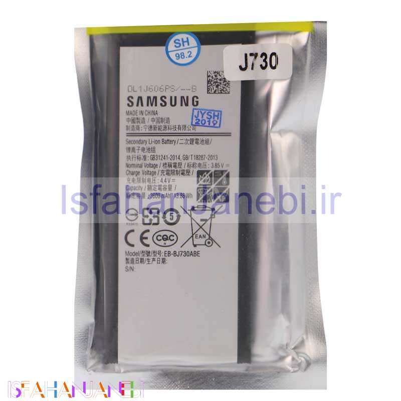 اصفهان جانبی-باتری اورجینال Samsung Galaxy J7 Pro
