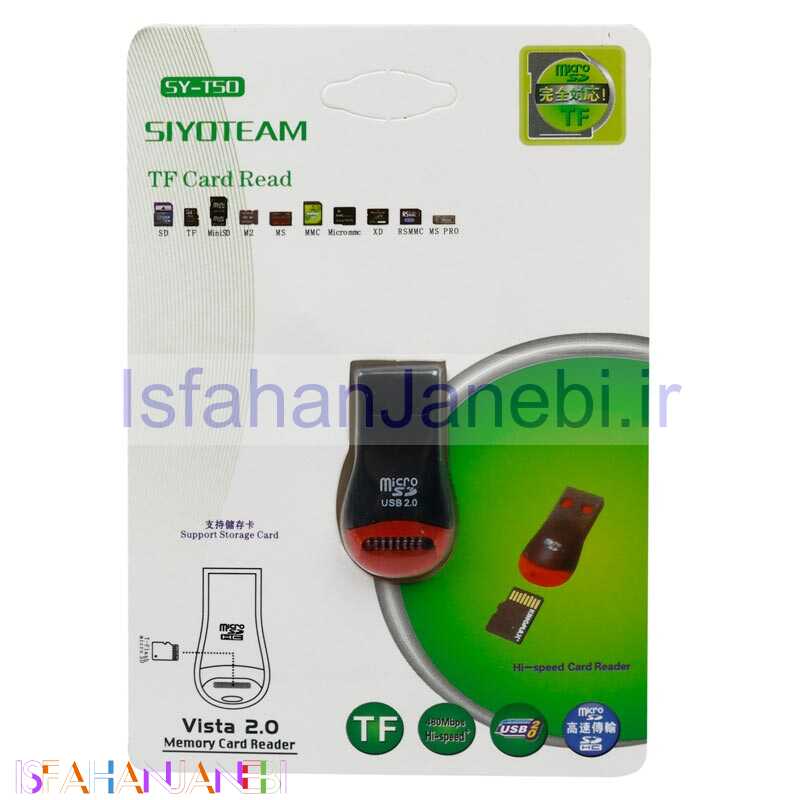 اصفهان جانبی-رم ریدر تک کاره Siyoteam SY-T50