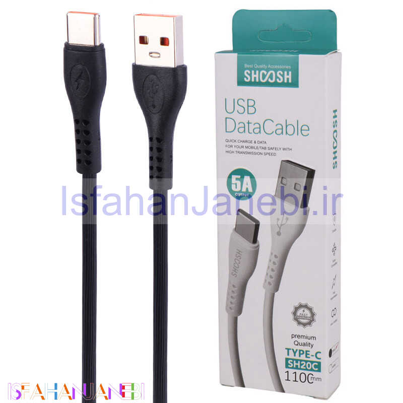 اصفهان جانبی-کابل تایپ سی فست شارژ Shoosh SH20C 5A 1.1m