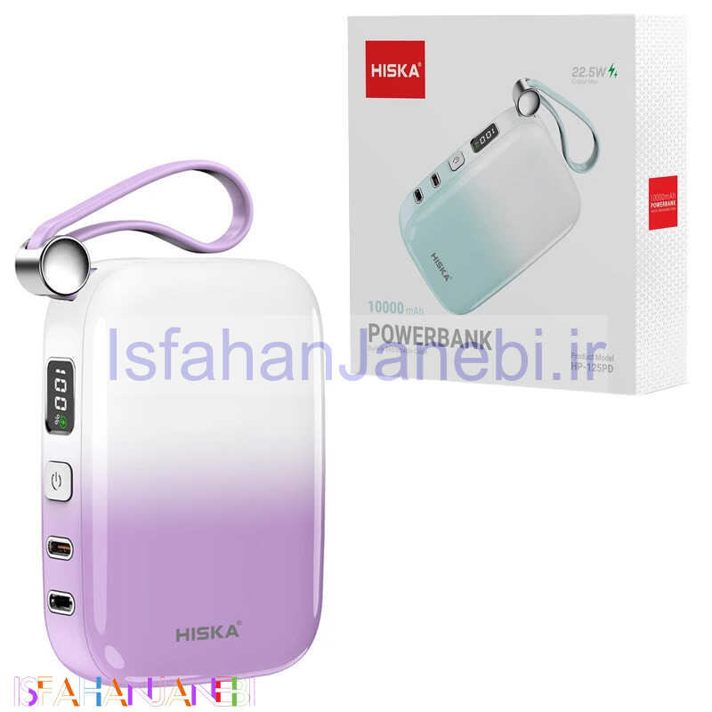 اصفهان جانبی-پاور بانک فست شارژ هیسکا HP-125PD QC PD 22.5W ظرفیت 10000 میلی آمپر ساعت