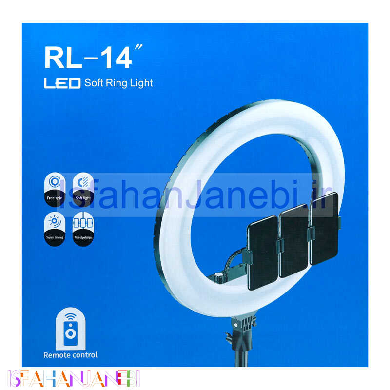اصفهان جانبی-رینگ لایت پایه دار "RL-14