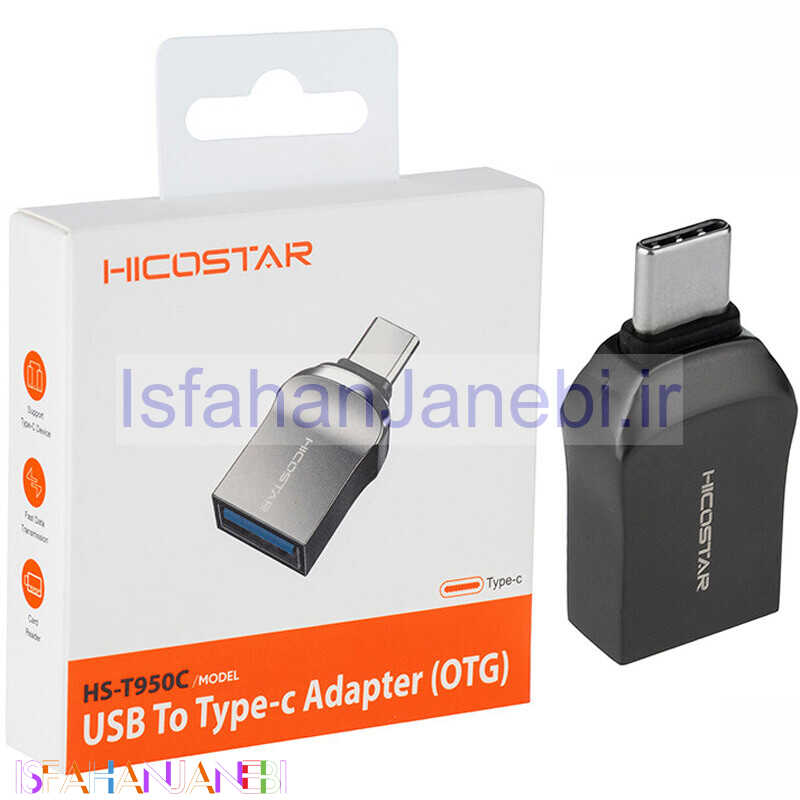 اصفهان جانبی-تبدیل USB OTG به Type-C هایکو استار HS-T950C