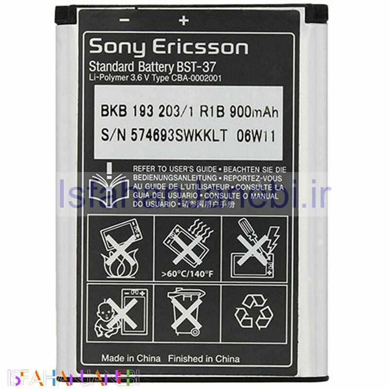اصفهان جانبی-باتری موبایل اورجینال SonyEricson K750