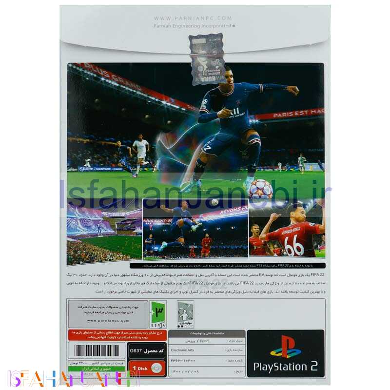 اصفهان جانبی-FIFA 22 PS2 پرنیان