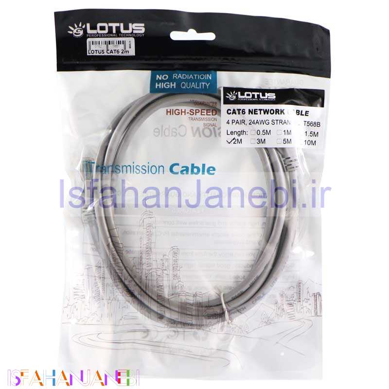 اصفهان جانبی-کابل Lotus Cat6 2m