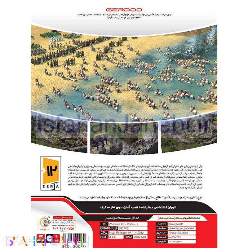 اصفهان جانبی-Stronghold 2 PC 1DVD گردو