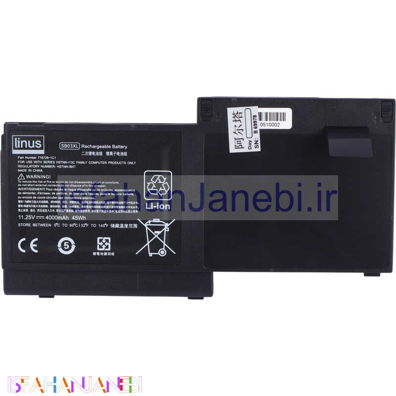 اصفهان جانبی-باتری لپ تاپ اچ پی Linus HP SB03XL 6Cell