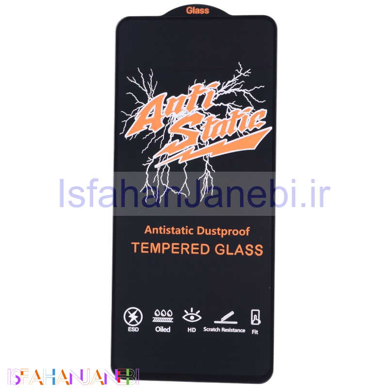 اصفهان جانبی-گلس آنتی استاتیک HD سامسونگ Galaxy A71