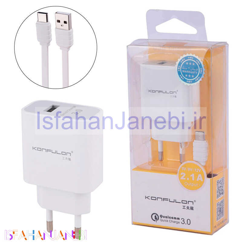 اصفهان جانبی-شارژر دیواری 18 وات کانفلون C27 QC3.0 PD 2.4A + کابل تایپ سی